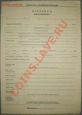 Чистые бланки документов МВД,Минздрава. - DSC03594.JPG