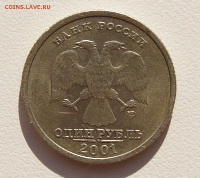 1 рубль 2001г. 10 лет СНГ до 27.09.18 - 1р