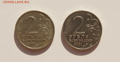 2 рубля Гагарин ММД и СПМД до 27.09.18 - 2р