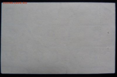 Внешторгбанк 2 копейки 1977+Хлебные карточки 1919 До26.09.18 - P1040122.JPG