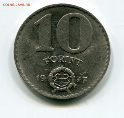 Венгрия 10 форинтов 1977 до 27.09.18 22.99 - img032
