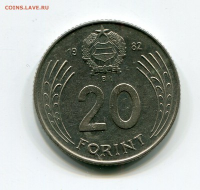 Венгрия 20 форинтов 1982 до 27.09.18 22.00 - img034