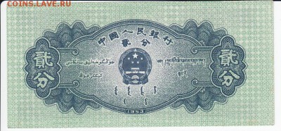 КИТАЙ - 2 фыня 1953 г. до 28.09 в 22.00 - IMG_20180922_0005