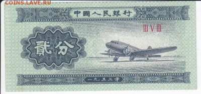 КИТАЙ - 2 фыня 1953 г. до 28.09 в 22.00 - IMG_20180922_0001