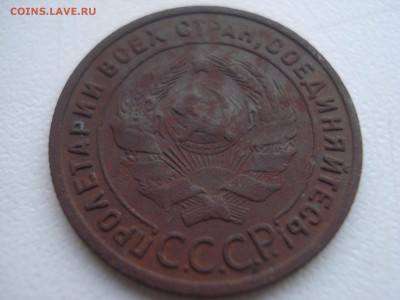 1 копейка 1925г. - DSC07928.JPG