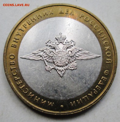 БИМ 10руб 2002г-МВД - БIV  редкая   25сент 22-00м25 - IMG_0092.JPG