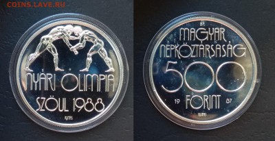Венгрия 500 форинтов 1987 ОИ в Сеуле - 27.09.18 22:00 мск - IMG_20180922_171058