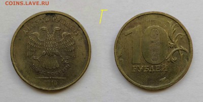 10 рублей 2010 шт.2.3-Б,В1,В2,В3,В4,Г,Д по А.С - Г