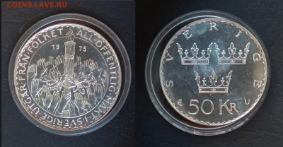 Швеция 50 крон 1975 года, реформа - 27.09.18 22:00 мск - IMG_20180922_171305