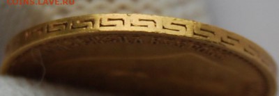 5 рублей 1898 года (АГ), до 22.00 мск 25.09.18 - DSC_3945.JPG