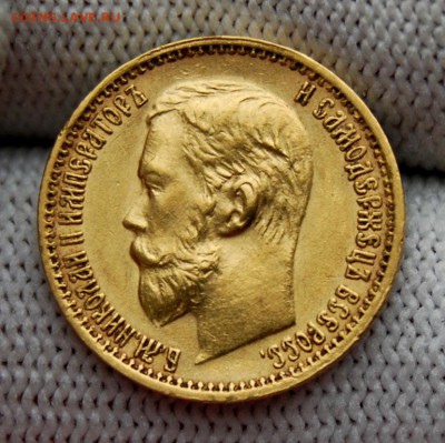 5 рублей 1898 года (АГ), до 22.00 мск 25.09.18 - DSC_3935.JPG