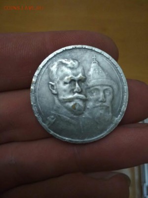 1 рубль 300 лет дому Романовых - IMG_20180922_191204