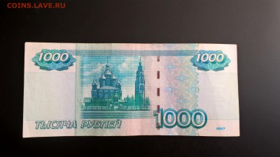 1000 рублей 1997 (2004) серия об до 28.09.18 в 22:00 - WP_20180211_11_17_06_Pro