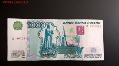 1000 рублей 1997 (2004) серия об до 28.09.18 в 22:00 - WP_20180211_11_16_49_Pro