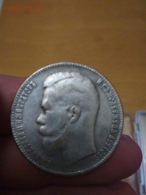 Рубль 1899 - IMG_20180922_191136