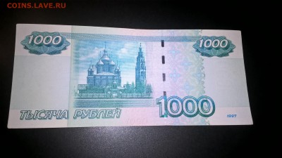 1000 рублей 1997 (2004) серия аЭ до 28.09.18 в 22:00 - WP_20180421_20_34_31_Pro