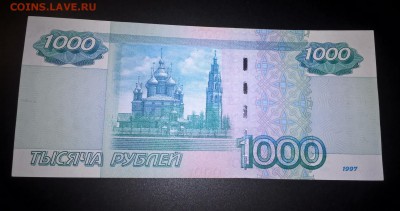 1000 рублей 1997 (2004) серия яя до 28.09.18 в 22:00 - WP_20180421_20_34_53_Pro