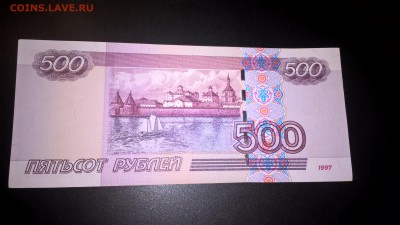 500 рублей 1997 (2004) серия лГ до  28.09.18 в 22:00 - WP_20180421_20_40_33_Pro