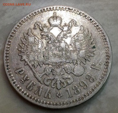 Рубль 1898 года Брюссель - image