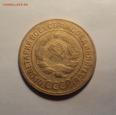 3 копейки 1929 года.Красивая. до 25.09.18 в 22.00 по Мск. - DSC01861.JPG