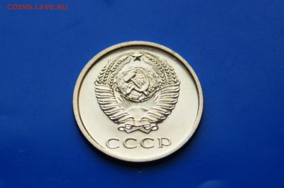 20 копеек 1975 года (наборная) до 26.09.2018 - 2.7.JPG
