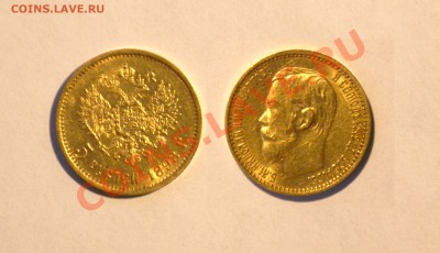 5 рублей 1898 г. до 15.05.2011 г. 22.00 - 5r