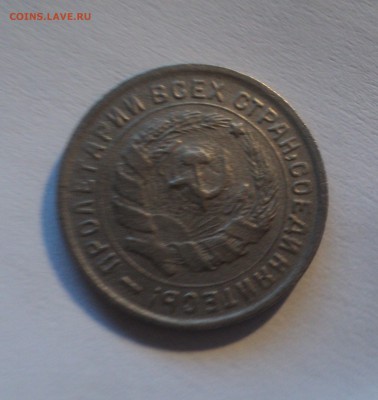 10 копеек 1933,36,39 года. до 25.09.18 в 22.00 по Мск. - DSC01251.JPG
