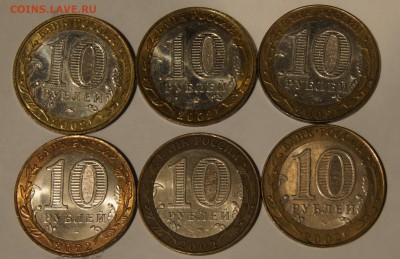 10 руб. БИМ Министерства 6 шт. до 26.09.18 - 10