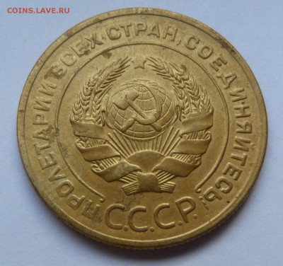5 копеек 1928  До 27.09.18 в 22.00 МСК - P1040173.JPG