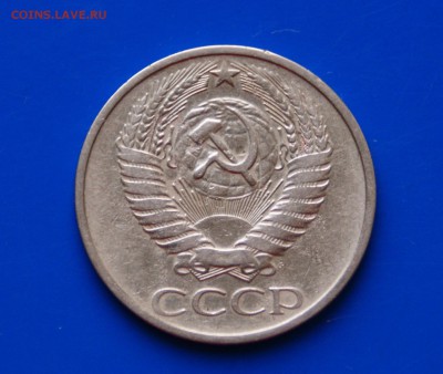 50 копеек 1976 года (с оборота) до 26.09.2018 - 6.6.JPG