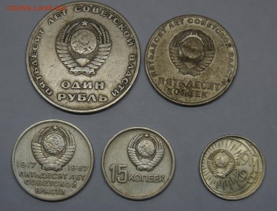 10, 15, 20, 50 коп., 1 рубль СССР 50 лет Сов.власти до 26.09 - герб