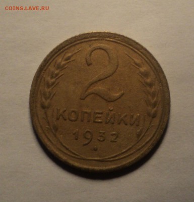 5коп 1930г,3коп 1926,15коп 1939г.  до 25.09.18 в 22.00 по Мс - DSC02001.JPG