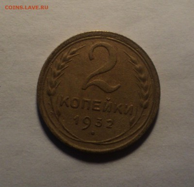 5коп 1930г,3коп 1926,15коп 1939г.  до 25.09.18 в 22.00 по Мс - DSC02000.JPG