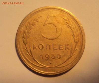 5коп 1930г,3коп 1926,15коп 1939г.  до 25.09.18 в 22.00 по Мс - DSC01346.JPG