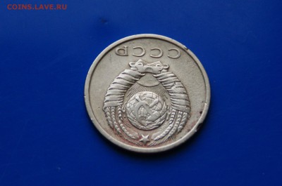 15 копеек 1967 года с оборота до 26.09 - 10.9.JPG