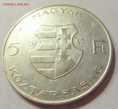 5 форинтов 1947 Венгрия №2 28.09.2018 22:00 МСК - CIMG2812.JPG