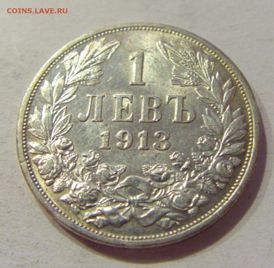 1 лев 1913 Болгария №2 28.09.2018 22:00 МСК - CIMG2832.JPG