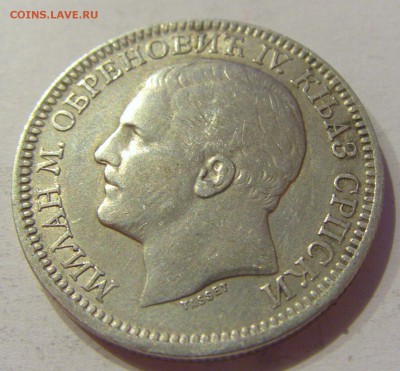 2 динара 1879 Сербия №1 28.09.2018 22:00 МСК - CIMG2842.JPG