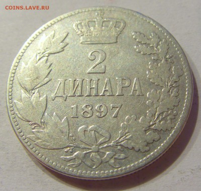 2 динара 1897 Сербия №1 28.09.2018 22:00 МСК - CIMG2844.JPG