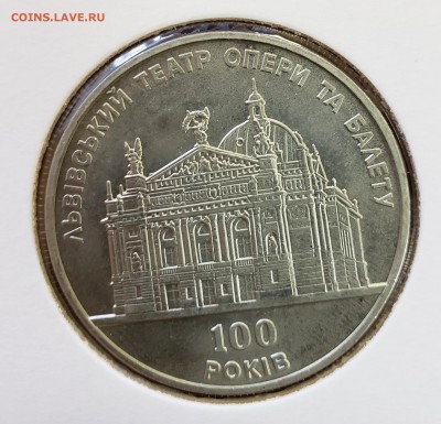 Украина 2000 5 грн Львовский театр 26.09 в 22.00 - 2000_Theatre1