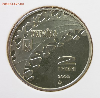 Украина 2001 2 грн конькобежный спорт до 26.09 в 22.00 - 2002_Skate2