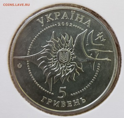 Украина 2002 5 грн Самолет АН-225 до 26.09 в 22.00 - 2002_225a2