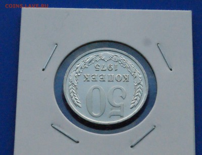 50 копеек 1975 года (наборная, в холдере) до 26.09.2018 - 21.5.JPG