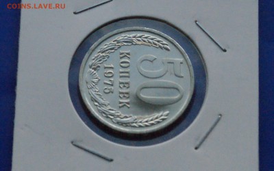 50 копеек 1975 года (наборная, в холдере) до 26.09.2018 - 21.4.JPG