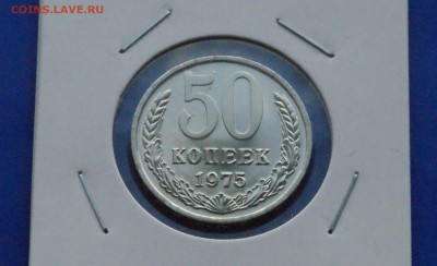 50 копеек 1975 года (наборная, в холдере) до 26.09.2018 - 21.3.JPG