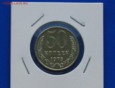 50 копеек 1975 года (наборная, в холдере) до 26.09.2018 - 21.2.JPG