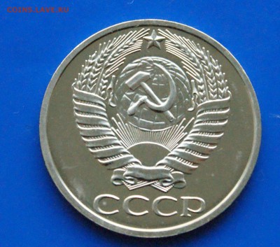 50 копеек 1975 года (наборная) до 26.09.18 - 22.6.JPG