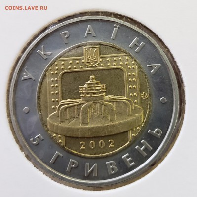 Украина 2002 5 грн 70-летие ДнепроГЭСа до 26.09 в 22.00 - 2002_Dnepro2