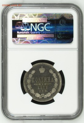 Полтина 1859 СПБ ФГ в слабе NGC-MS62 - NGC2792878-008_b245f717-25e9-47f5-a192-132ad69d4417_rev