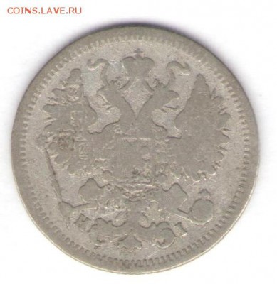 15 копеек 1873 до 25.09.18, 22:30 - #662-r